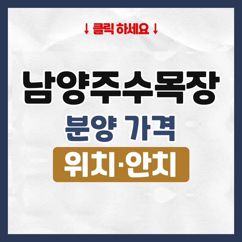 남양주수목장