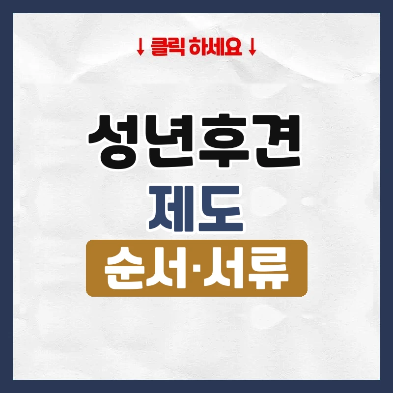 성년후견